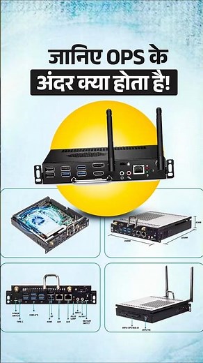 What's Inside an OPS? Detailed Component Guide 👼| How OPS Works #opshorts