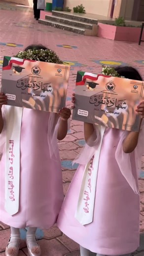 Empowering Kuwaiti Women: A Look at Excellence in 2023