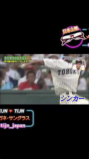 爆笑トークを集めました！#アメトーーク #テレビ番組 #神回 #総集編 #名シーン #爆笑 #バラエティ#バラエティー #いいね #おすすめ #おすすめにのりたい #tijneyewear #tijnhaul #tijnjapan #わらい #tijn購入品