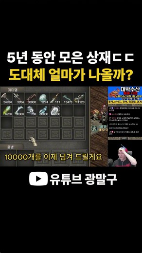 "Hunting for 5 years straight?" How much will it be worth if I sell everything to the shop? [Gers...