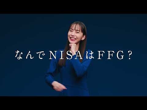 【福岡銀行】NISA「二人の井桁さん」篇（30秒）