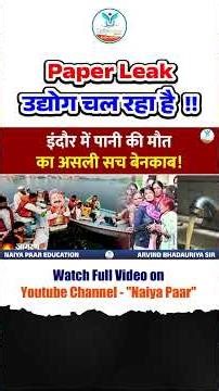 NEET Paper Leak | Indian Exams Scam | Analysis by Arvind Sir Naiya Paar