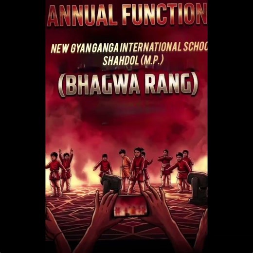 Annual Day Celebration 🎉🥳 #india#schoollife #viralvideo#youtubeshorts #youtubevideo