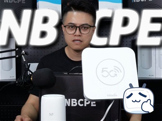 为什么叫NBCPE？张导搞机之NBCPE技术讲解！