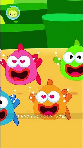 まぐろソング | どうぶつのうた | 子供向け | まめきゅん