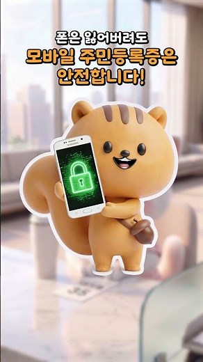 2026 행정안전부 모바일 주민등록증 발급 댓글 참여 EVENT!🎁