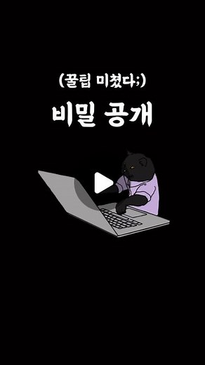 옷입는 바보 on Instagram: "인스타 사진 순서 수정하는 비밀 대공개 . . . . . . . . . #인스타그램 #꿀팁 #인플루언서"