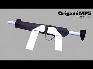 Easy way to Make a Paper Weapons MP5 | How to Make a Paper MP5 - Origami