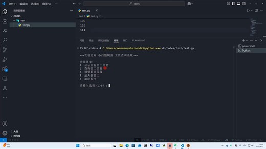 综合练习题2功能演示