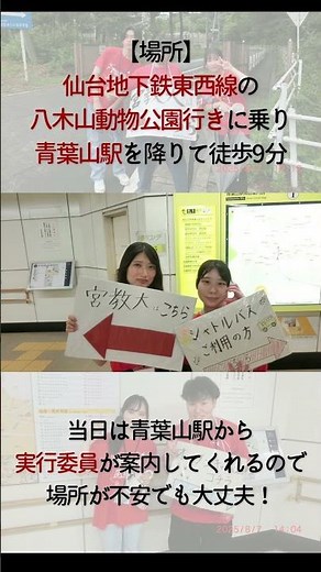 【オープンキャンパス2026（8/7開催）】予告動画①（企画内容等について）