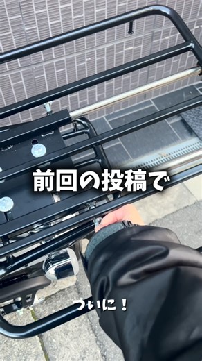 他の投稿は…▶︎ @twintrade888 本日もご覧頂きありがとうございます☺️ 新商品✨ 「TWR製 汎用 スライドリアキャリア」 ハンターカブでのヒット商品！スライドリアキャリアが汎用版で登場！！！ シートとリアキャリアの設置高が並行であれば取り付けOK🙆 おすすめポイント☝️ ・スライド式なので止めたいところで固定可能！ ・ボックスやキャンプグッズの積載など可能！ ・荷物の積載幅を自由自在に変えれる！ 参考になった！この投稿が良かった！と思ってくれた方は、 『保存』『シェア』よろしくお願いします🗣️ .......................................................................... 輸入バイクパーツ卸ツイントレード ▶︎日本にないバイクパーツを取り扱う「バイクパーツ屋さん」 ▶︎「海外の商品を個人で購入するのが心配！」という方向けに輸入代行サービスも行っております！ ▶︎ツイントレード本店・楽天・amazon・ヤフオク・Yahooショッピングにて販売！ 是非 @twintrade888 のフォローをお願いし