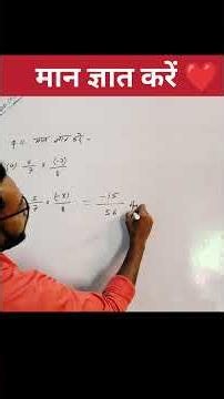 मान ज्ञात करें ❤️ Class 7 Ncert Math Solution ❤️