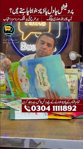 Food Grade Rice Bag Printing | Packaging Design for Rice Brands