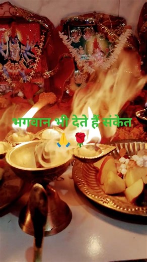 God also gives signals like this #jaimatadi #maadurga#navratrispecial #youtubeshorts #ranjnadevi🌺🙏