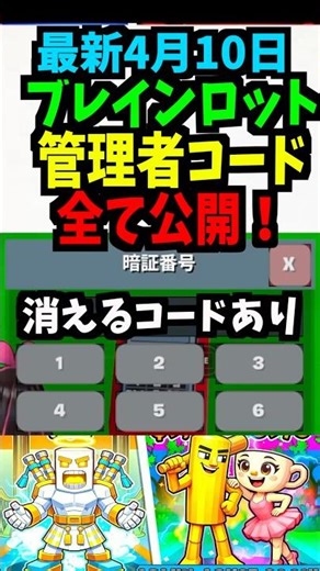 [Latest] All administrator event codes revealed! Time reduction, time skip #Brainlot #fortnite #F...