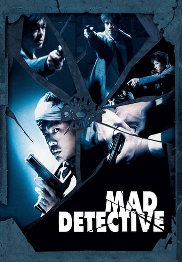 Mad Detective (2007)