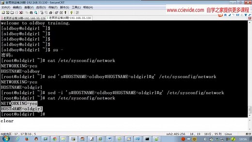 0106-linux重要子目录说明4__rec