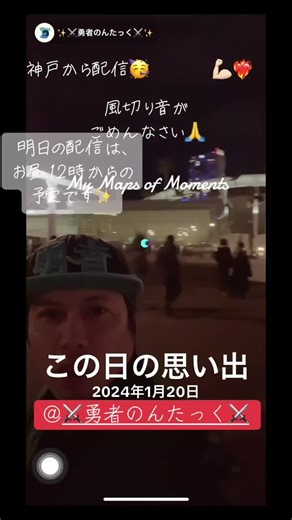 #私の思い出マップ