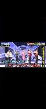 『それSnow Manにやらせて下さい』 今年最後の それスノは３時間半SP！ 完コピダンス💃 １２／１９『金』🌃６時３０分〜 １０時まで #それスノ #MILK #好きすぎて滅