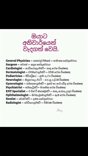 save කරගන්න.#medicine#knowlogy