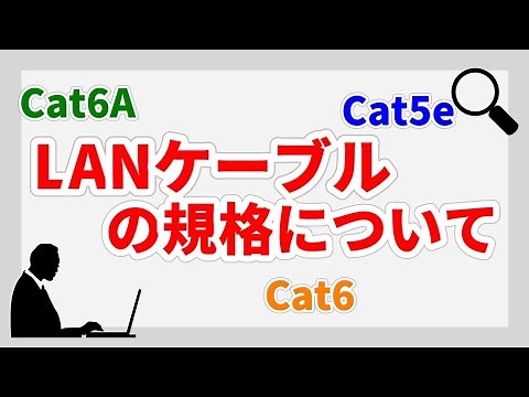 #009 Explaing of LAN cable Standerds Cat5e/Cat6/Cat6A/Cat7/Cat8