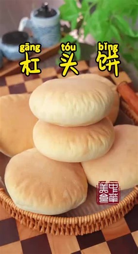 How to Make Chinese Steamed Bread Cake