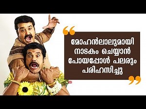 Many people teased me when I went to do drama with Mohanlal |Mukesh