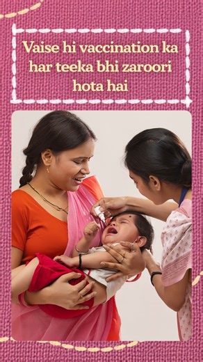 Gates Foundation India on Instagram: "A single tear in a mosquito bednet can make a person vulnerable to incoming mosquitoes and the diseases they would carry - it protects only when there are no gaps. Similarly, a child’s protection is strongest when every vaccine dose is received on time without any gaps or misses. Through India’s Universal Immunization Program, children are safeguarded against 12 life-threatening diseases, giving every child a fair chance at a healthy start. (Source: MoHFW) #