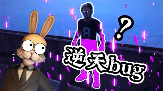 8-Bit Ryan小伙立正了！