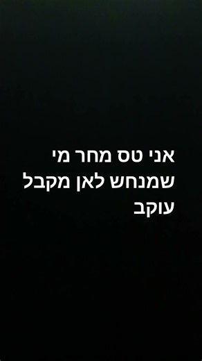 w🥶 #roblox #תנוסאב