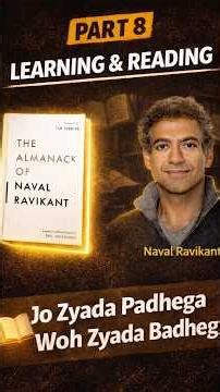 The Almanack of Naval Ravikant Part 8| Learning Aur Reading Kya Hai? Hindi Audiobook