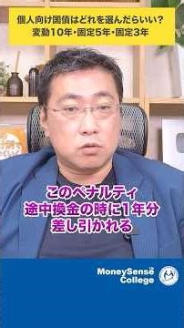 Which government bond for individuals should I choose? 10-year variable rate, 5-year fixed rate, ...