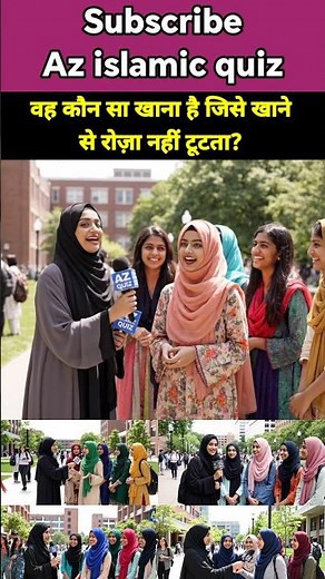 Islamic question and answer || #azislamicquiz #islamicshorts #islamicreels #quran #knowledge