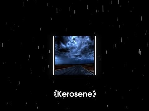 原版《Kerosene》完整版