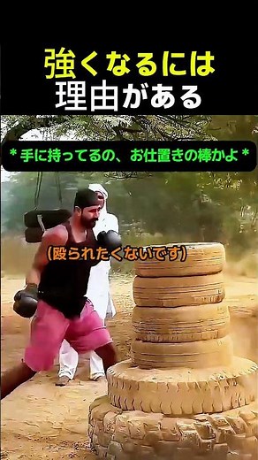 見ているだけで汗をかくラスボス級メンタルトレーニングの正体 #格闘技