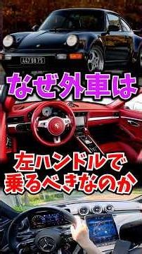 Why You Should Drive Left-Hand Drive Imports