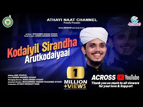 Kodaiyil Sirandha Arut Kodaiyaai | New Super Hit Islamic Song..2022 | New Islamic Song
