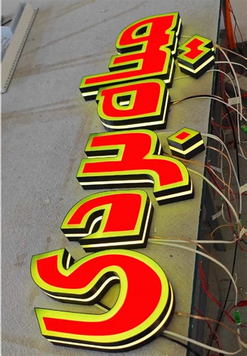 Exploring Innovative Signage Technology in China