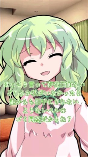 【東方】ヤンデレ妹への対処法を教えてください。(ドM発言編) #東方 #shorts #ゆっくり実況 #東方project