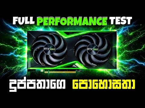 Budget & High performance VGA CARD 2026 - RTX 5060 Review Sinhala - Specs, Tests & Conclusion