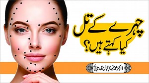 520K views · 30K reactions | Chehre Par Til Ka Kya Matlab || Dr. Fahad Artani Roshniwala | Roshni Centre: Rohani ilaj Aur Istikhara | Facebook