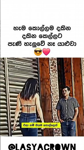මේ වගේ කොල්ලෙක් වෙන්න ❤️| Motivational video sinhala 🔥 #shorts #motivation #trending