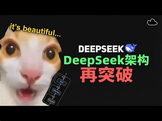 【熟肉】DeepSeek架构重大突破: Engram技术深度解析 - bycloud