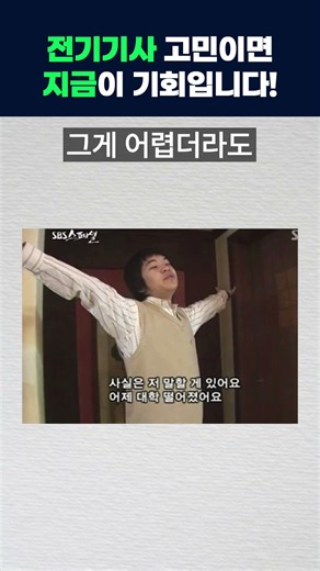 27년 전기기사 지금부터 준비해야 합니다!