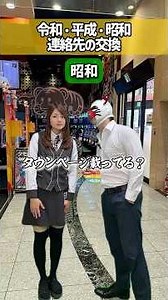 【時代別 連絡先の交換】 #パチンコ #パチスロ #スロット #パチ屋店員