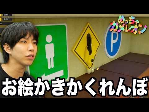 【大流行】2000万本売れたゲーム「めっちゃカメレオン」がマジで面白過ぎるwwwww