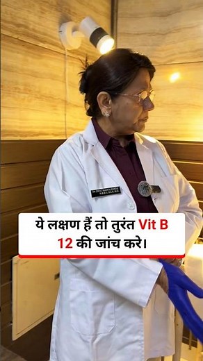 Vitamin B12 Deficiency Signs You Should Never Ignore #bloodtest #mamta_pathology