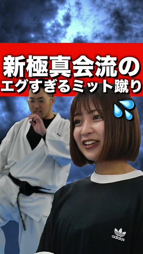 【格闘技女子】まさに