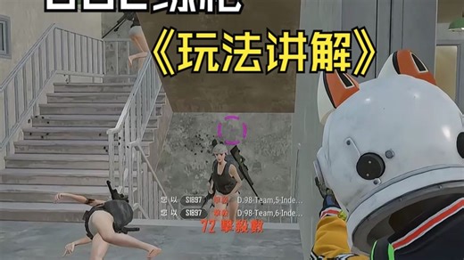 UGC练枪房间，新手的福音。提升技术，做队内大腿！