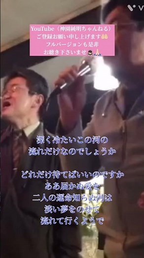 @万里の河/CHAGE and ASKA covered by 神園純明 #神園純明ちゃんねる#チャゲアス#飛鳥涼#歌うま